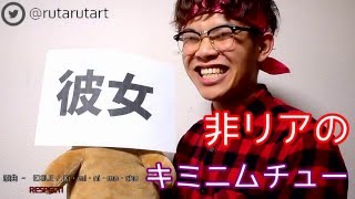 ビールのCMで話題！？「Ki・mi・ni・mu・chu (キミニムチュー)」非リアが歌うとこうなるｗｗｗ