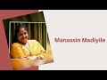 Manasin Madiyile Manathe Vellitheru 1994 Malayalam Movie Song