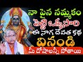 Chaganti Koteswara Rao Latest Pravachanam 100 Chaganti Pravachanam Chaganti Latest Speeches
