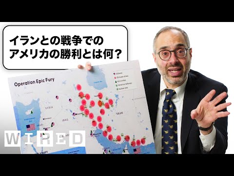 ハーバードの教授だけど「イラン戦争」について質問ある？ | Tech Support | WIRED Japan