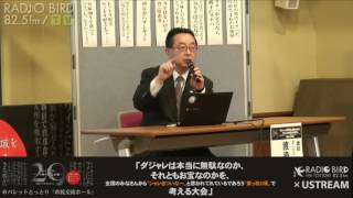 ☆第一部「講演会」「言葉の力で日本一を創る」 講師：富士宮やきそば学会　会長渡邉英彦氏