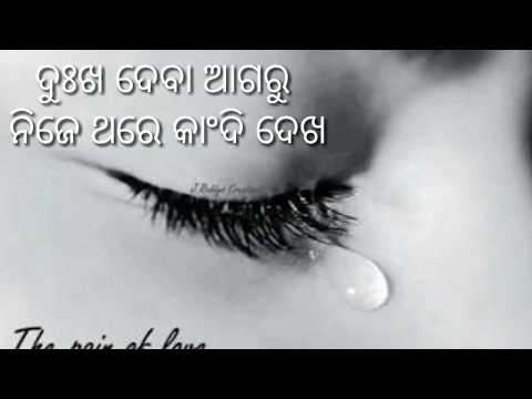 Chiri deba agaru chithi thare padhi dekha whatsapp status video ( odia )