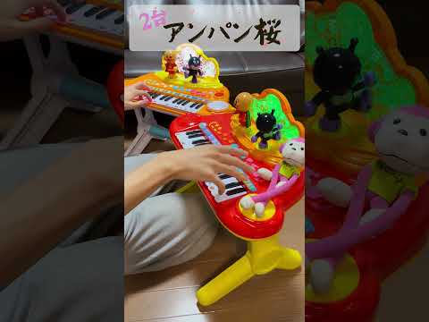 アンパン桜 2台バージョン