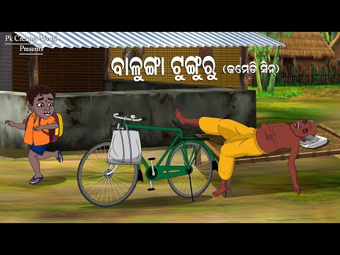 Balunga tunguru I Sukuta comedy I Odia comedy I Cartoon jokes I Pk creative world