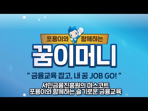 꿈이머니