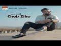 Cheb Ziko - Ramas Waratugh (Official Audio)