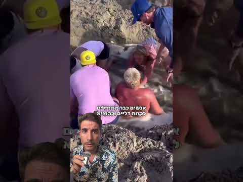 הם נכנסו לבור שהם חפרו מול הים- וזה מה שקרה להם! 😮 #shorts