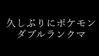 久しぶりにポケモンやるぞ