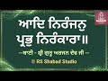 Aad Niranjan Prabh Nirankara Satsang Shabad Bani Shri Guru Arjan Dev Ji Rsshabadstudio