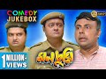 MONCHURI PART 4 মনচুরি ভাগ ৪ COMEDY JUKEBOX ECHO BENGALI MOVIES