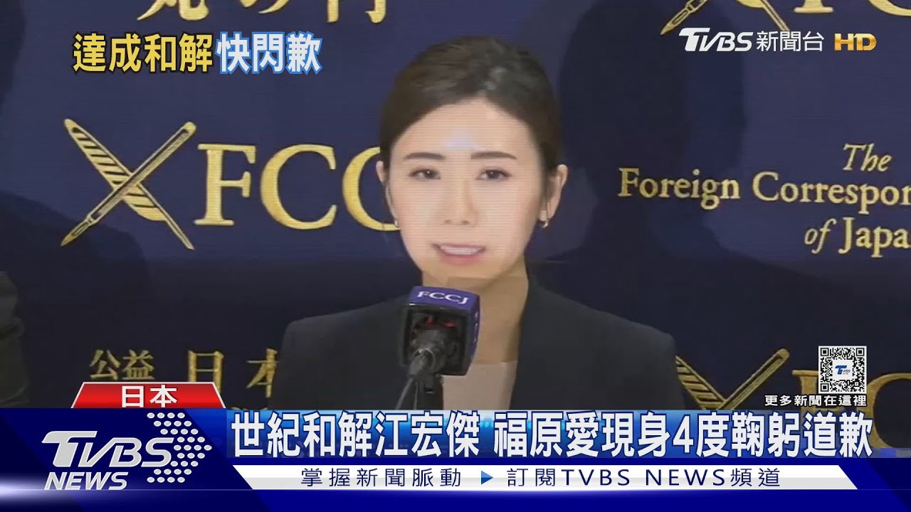 福原愛久違現身 宣布世紀和解江宏傑「今後也請溫暖守護我們」