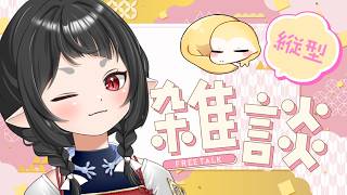みんなのおすすめ漫画、読んだよ！ #live2d #vtuber #雑談 #横型配信