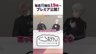 【あなたはどっち?】恋愛観をプレゼンしてくるクズ男に興味津々なくろのわ #くろなん #shorts 【ChroNoiR公式切り抜き】