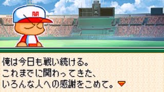 【布教用】パワポケ13 逆襲球児編　メインストーリー7