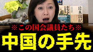 【緊急速報】※大至急見て※ 超ド級の衝撃ニュースが飛び込んで来ました・・・　【日本保守党 百田尚樹 有本香 高橋洋一 北村晴男 あさ8】