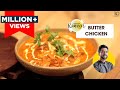 Butter Chicken Recipe बटर चिकन आसानी से बनाएं घर पर Bu