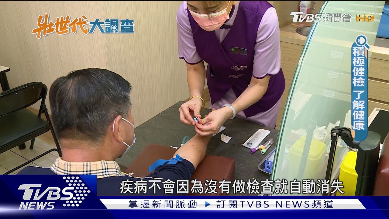 40歲以上公費成人預防保健利用率僅27.6%　醫師憂「這件事」