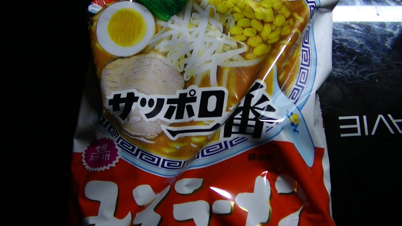 サッポロ一番みそラーメンの世界最強の食べ方でうますぎワロタｗｗｗ