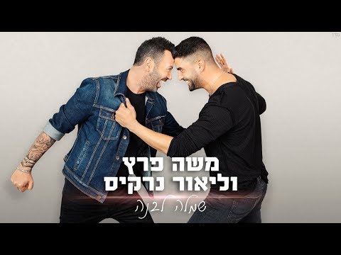 Video thumbnail for Simla Levana - שמלה לבנה