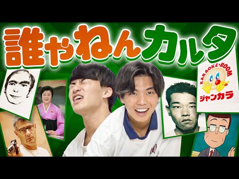 英語文化学科 顔見たことあるけど名前知らん奴カルタ。