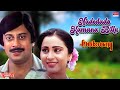 Nadedado Kamana Billu Lyrical Video Aruna Raaga Anant Nag Geetha Kannada Old Song