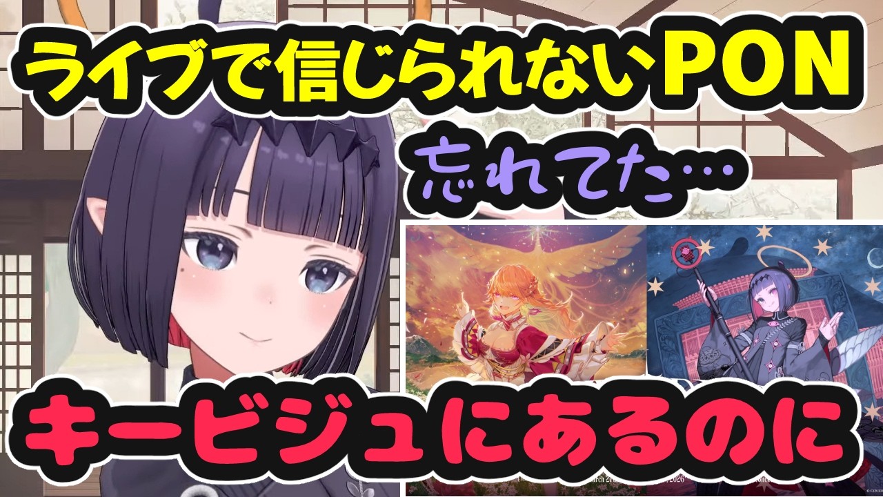 【DRAWN TO DAWN】ライブでPONをしていたイナ。スタッフに言われて気づいたこと【ホロライブ切り抜き / 一伊那尓栖 / 日英両字幕】#TakoTori1stConcert