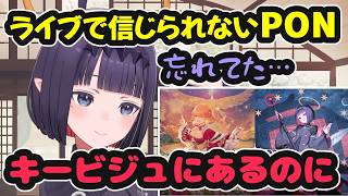 【DRAWN TO DAWN】ライブでPONをしていたイナ。スタッフに言われて気づいたこと【ホロライブ切り抜き / 一伊那尓栖 / 日英両字幕】#TakoTori1stConcert