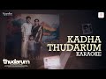 Thudarum Kadha Thudarum Karaoke Mohanlal Shobana Jakes Bejoy Tharun Moorthy M Renjith