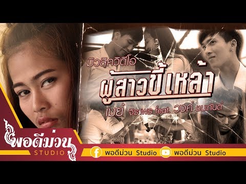 ค้อนจี้ ธ อร์ด้วยมือของเขา กว่าที่จะรักษาความแข็งแรงในการเยียวยาคนพื้นบ้าน