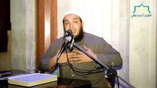 لا وصول إلى الله إلا بإستجابة | القاعدة 04 | #أصول_الوصول_إلى_الله | د . أحمد جلال image