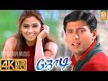 Kai Thatti Thatti 4K Video Song கை தட்டி தட்டி Jodi Prashanth Simran A R Rah