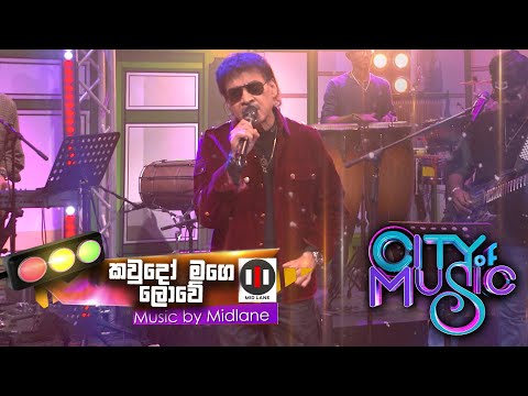 City of Music | Kawdo Mage Lowe by Raju Bandara (20 - 02 - 2022 )