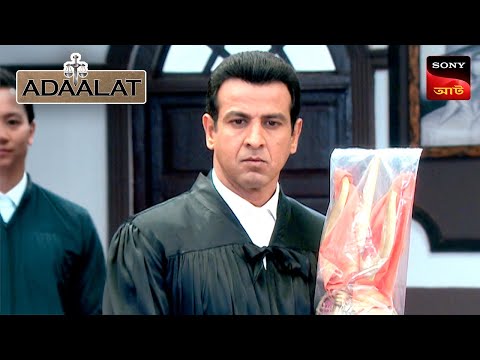 Adaalat | আদালত | Ep 381 | 25 Jan 2026 | Full Episode