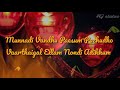 Tamil Love Whatsapp Status Download RJstatus