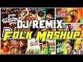 Trending Folk Mashup Dj Song Folk Sj Songs Telugu Folk Mashup Dj Songs Telugu