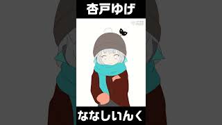 【イラストメイキング】ゆげちゃん描いてみた【杏戸ゆげ】