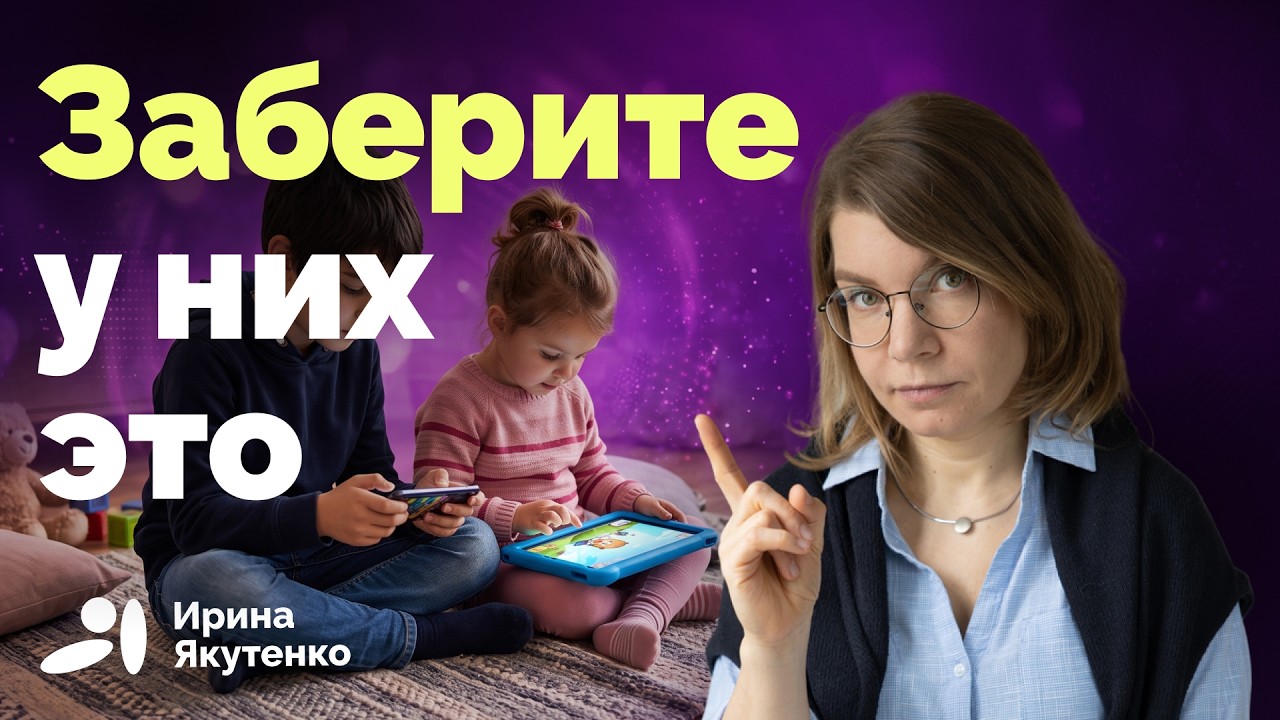 Как растить детей в эпоху повсеместных экранов