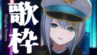 【歌枠】喘息リハビリ中/初見さんもお気軽に✨【#ラティLIVE /Singing Stream / #VTuber ラティオ・ユィリス 】