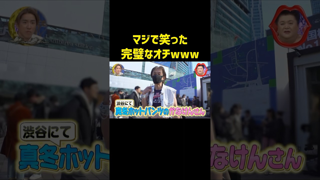 カバンの中身　#月曜から夜ふかし #マツコ #神回