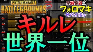 【PUBG】撃滅鏖殺のマキちゃんサバイボゥ Part5【VOICEROID実況】