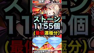 【モンスト】メダル引き換え初の獣神化キャラ！キリエ強いけど運極目指すのにかなりメダル使う件！