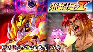 スーパーロボット大戦Zを実況プレイしてみた【第20回】