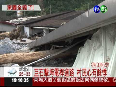 和中部落斷水電 靠軍方空投度日