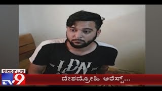 City Student from Kashmir Arrested, Booked Under Sedition for Praising Pulwama Bomber