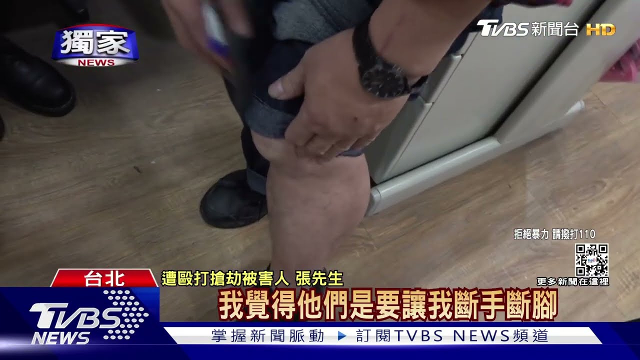 遭埋伏圍毆搶劫! 被害人現身控:有人買兇