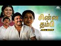 Chinna Thambi Full Tamil Movie Prabhu Radha Ravi Goundamani Khusboo Classic Tamil Movie