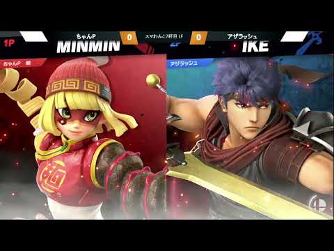 [スマわんこ7杯目] - Losers Final - アザラッシュ (Ike) vs ちゃんP (MinMin)