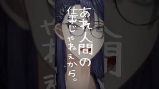 【バイト選びは人間関係】バイト選びの真理を語る長尾景【長尾景/にじさんじ】