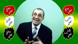 صورة 45 ⎔ الذين والجمع السالم