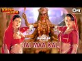 Karan Arjun Jai Maa Kali Jhankar Salman Kajol ShahRukh Mamta Kumar Sanu Alka Yagnik